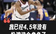 哈登陷入低谷，球队未来可期连败，爵士球队命运悬念！的简单介绍