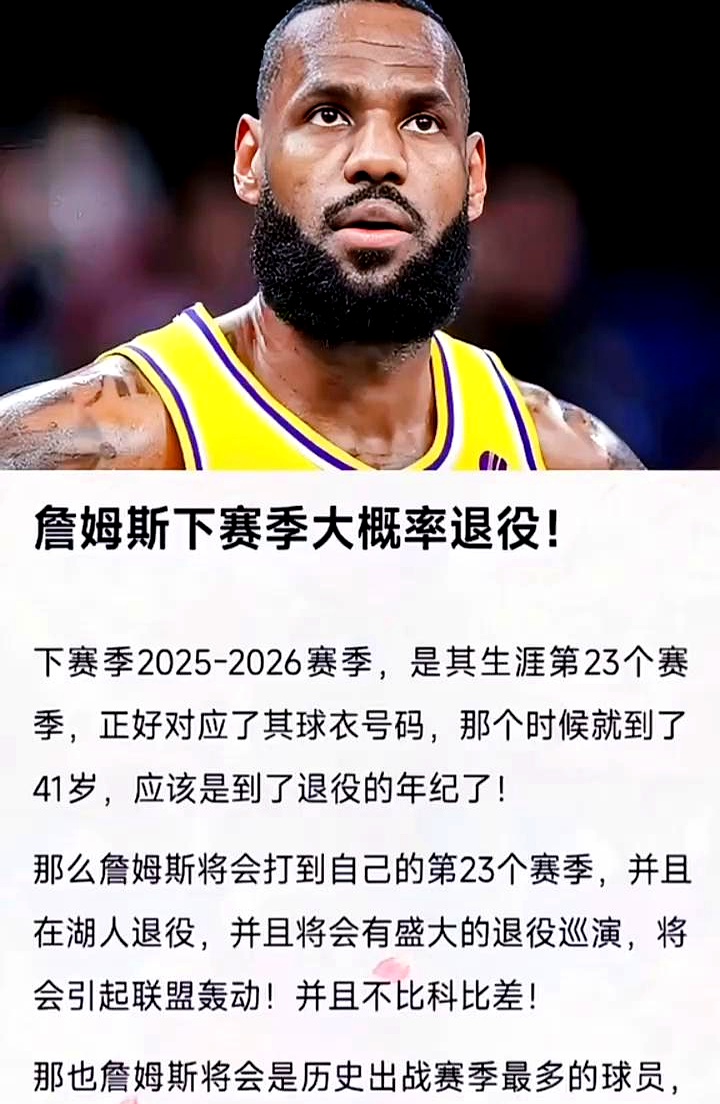 詹姆斯在巴塞罗那比赛中持续失利，最后时刻胜出引发热议！的简单介绍